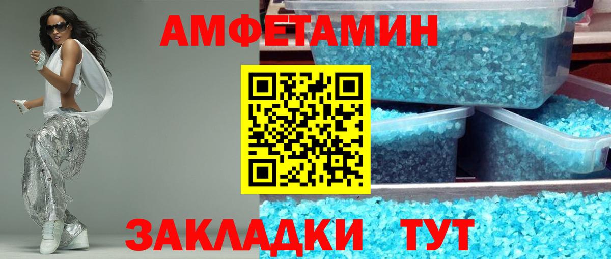 АМФЕТАМИН 97%  АМФЕТАМИН  АМФЕТАМИН  Вход с VPN  Сорочинск 