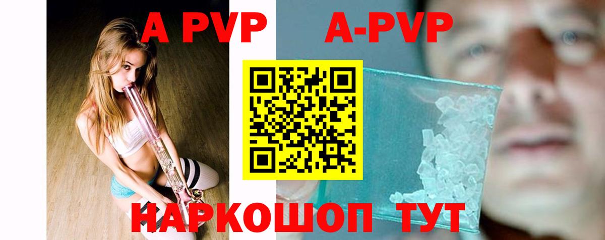 A-PVP СК КРИС  Вход с VPN  продажа наркотиков  Alpha PVP крисы CK  A-PVP крисы CK  Сорочинск 