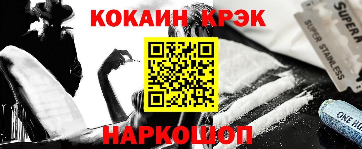 Меф  Вход с VPN  КОКАИН  ГАШ  Сорочинск  Меф кристаллы  Купить наркоту  ГАШ  Канабис 