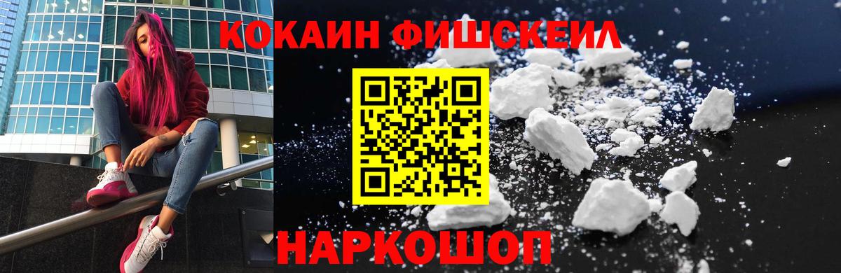 Cocaine  Cocaine Эквадор  КОКАИН Боливия  Вход с VPN  Сорочинск 