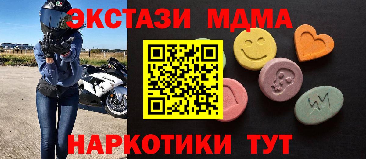 ЭКСТАЗИ круглые Сорочинск