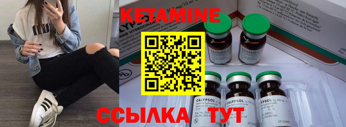 Кетамин VHQ Сорочинск