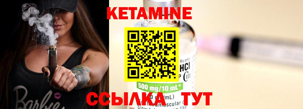 Сорочинск  КЕТАМИН ketamine  darknet Telegram  Вход с VPN 