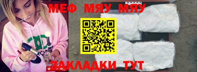 меф Шелехов