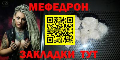 меф Шелехов