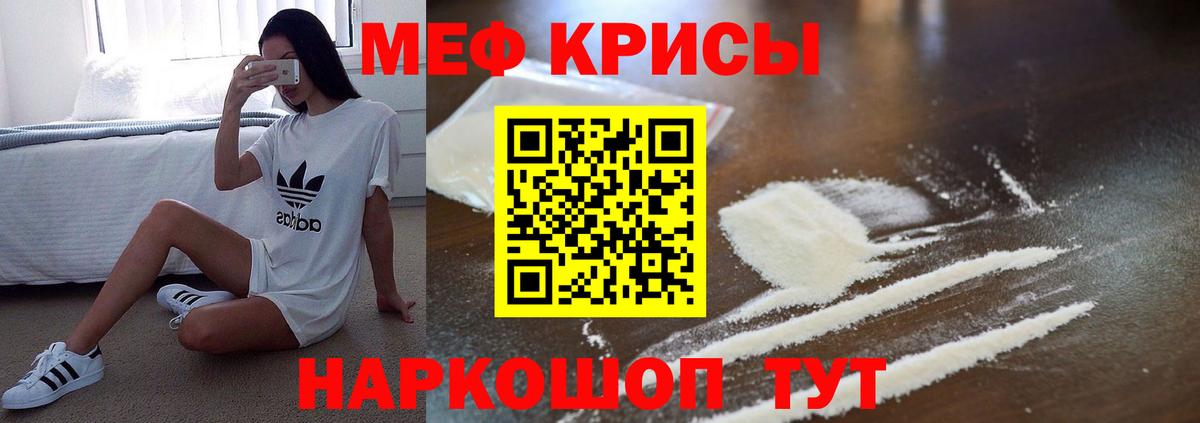 Меф мука Сорочинск