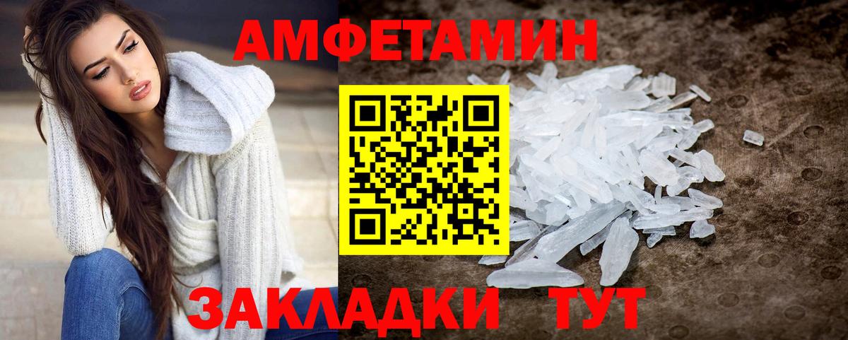 МЕТАМФЕТАМИН Декстрометамфетамин 99.9%  Вход с VPN  Сорочинск 