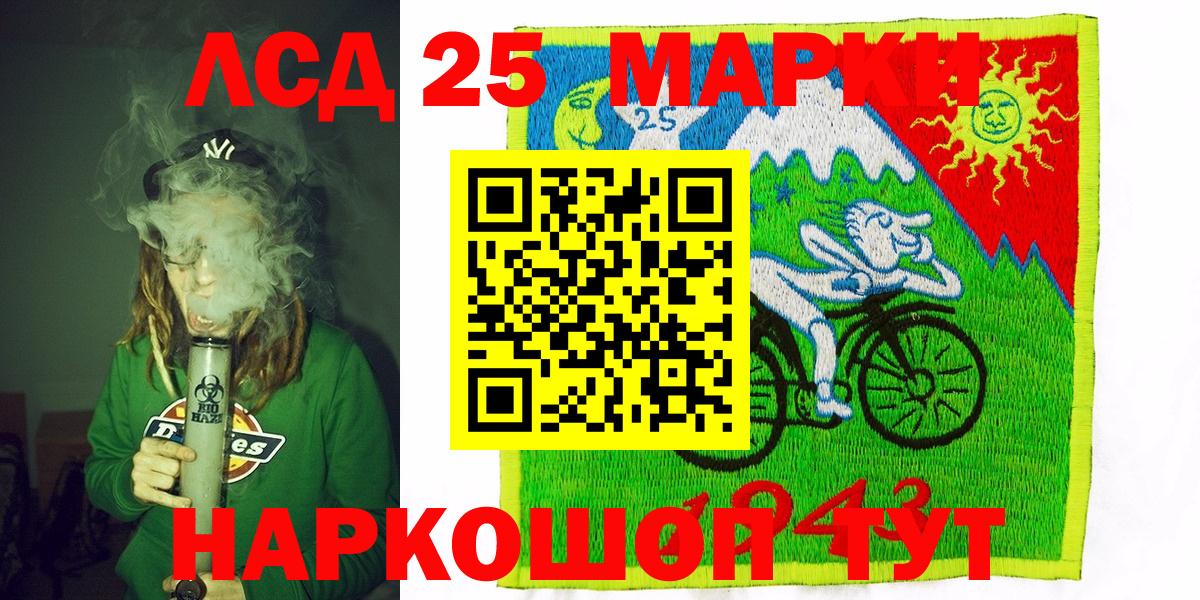 Сорочинск  Марки NBOMe 1,8мг  Вход с VPN 