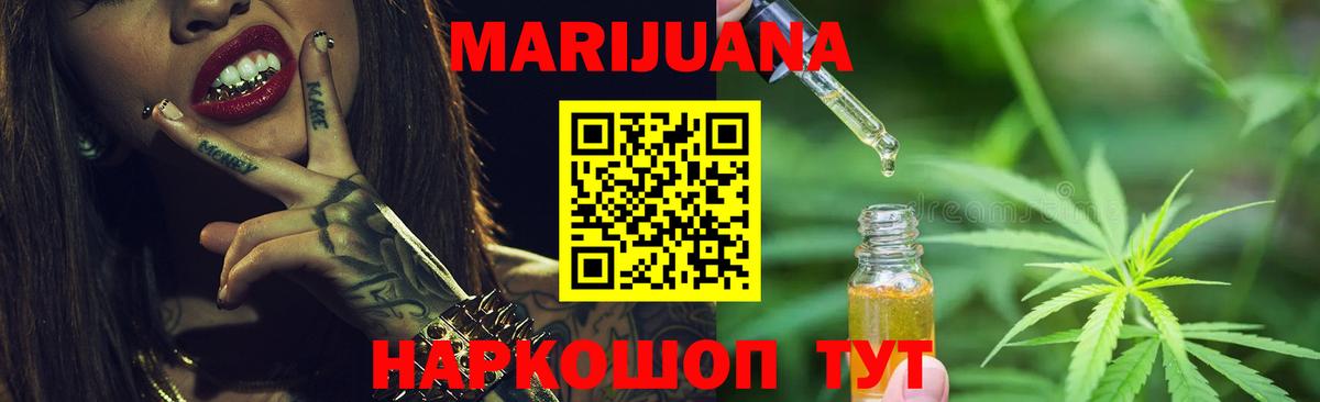 Канабис LSD WEED  Конопля AK-47  Шишки марихуана Amnesia  Вход с VPN  Бошки Шишки Ganja  Сорочинск 